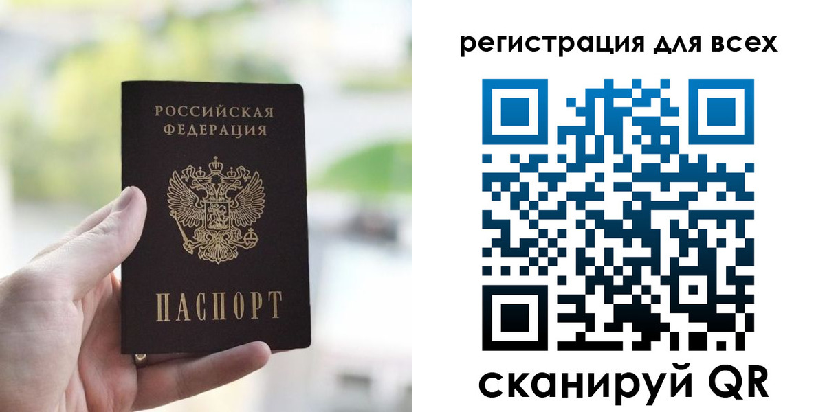 временная регистрация купить в Окуловке