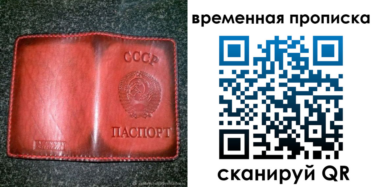 временная регистрация в квартире в Окуловке