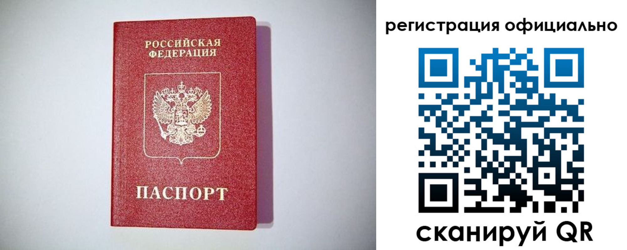 прописка ребенка в Окуловке
