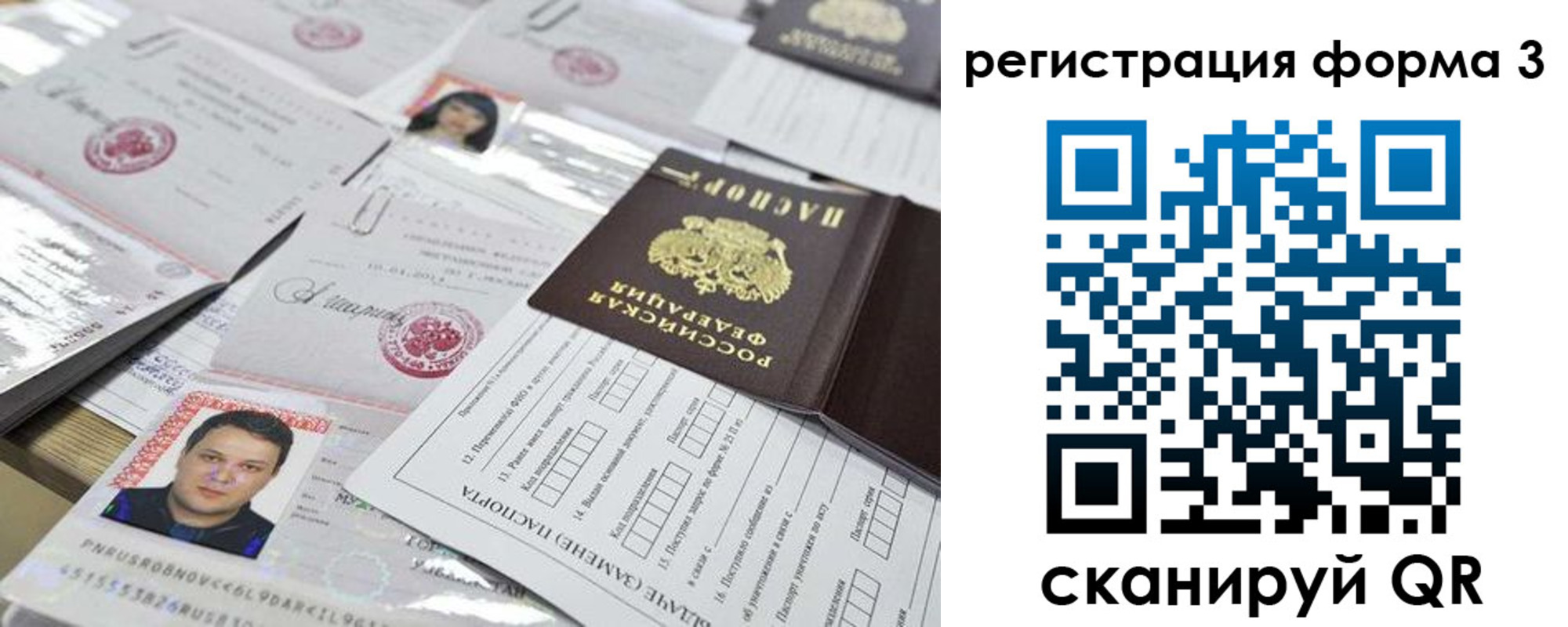 регистрация для школы в Окуловке