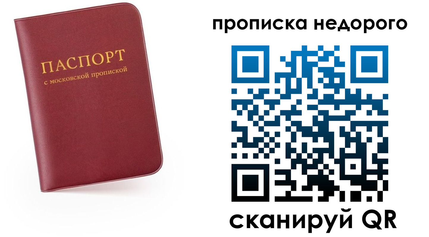 временная регистрация 2025 в Окуловке