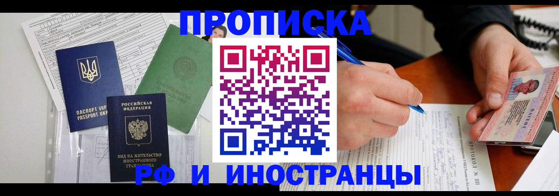 прописка для школы в Окуловке