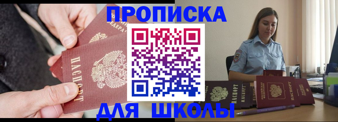 временная регистрация в Окуловке