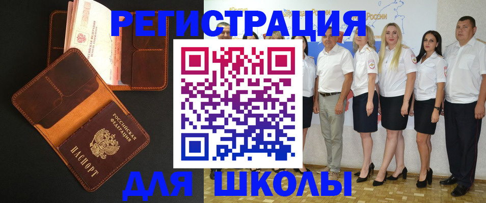 временная прописка в Окуловке