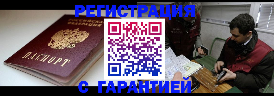 временная регистрация собственник в Окуловке