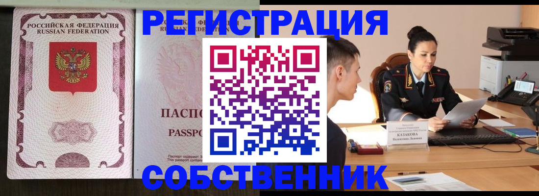 временная регистрация поиск в Окуловке